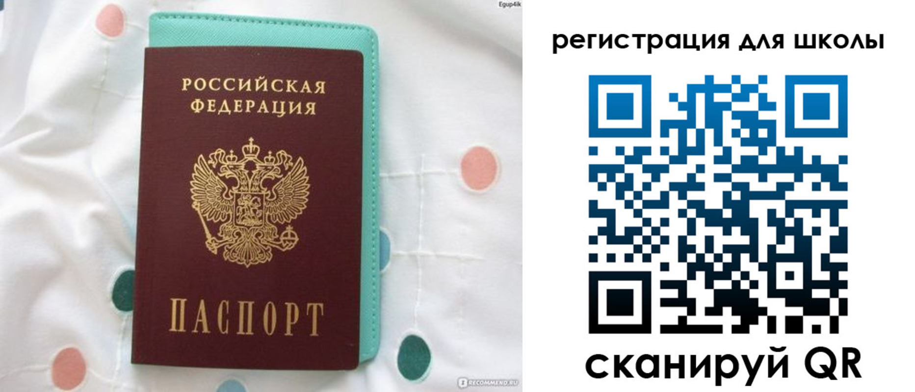 прописка регистрация в Нефтегорске