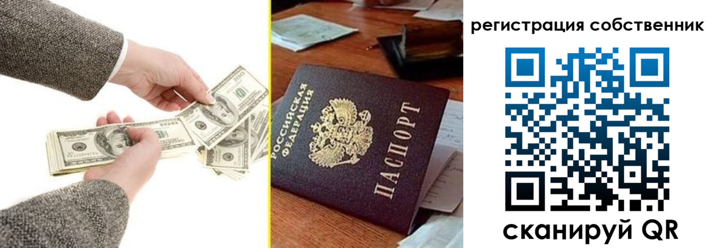 регистрация в Нефтегорске