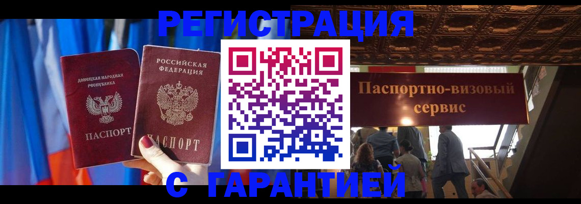 временная регистрация 2025 в Нефтегорске