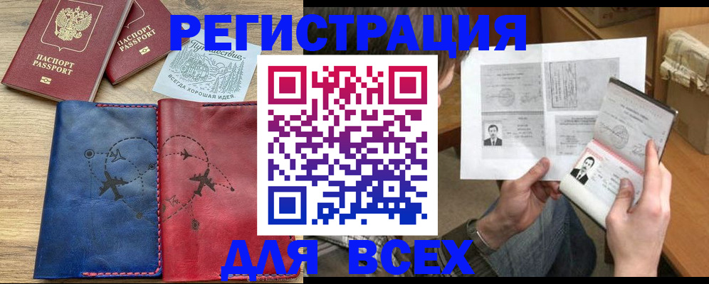 регистрация в Нефтегорске