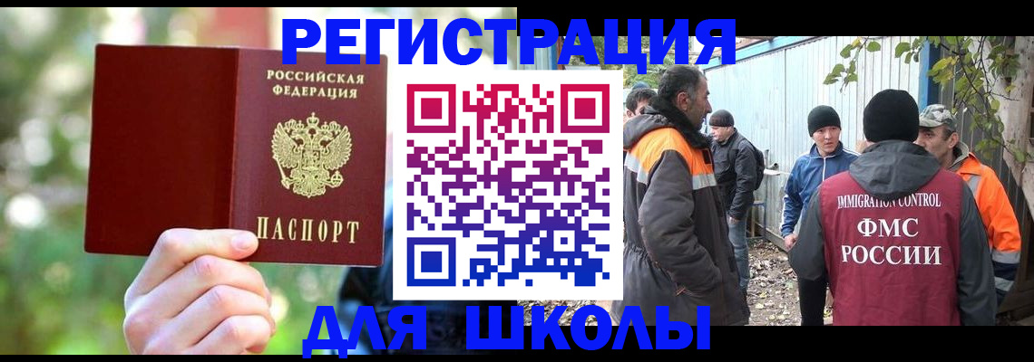 временная регистрация купить в Нефтегорске