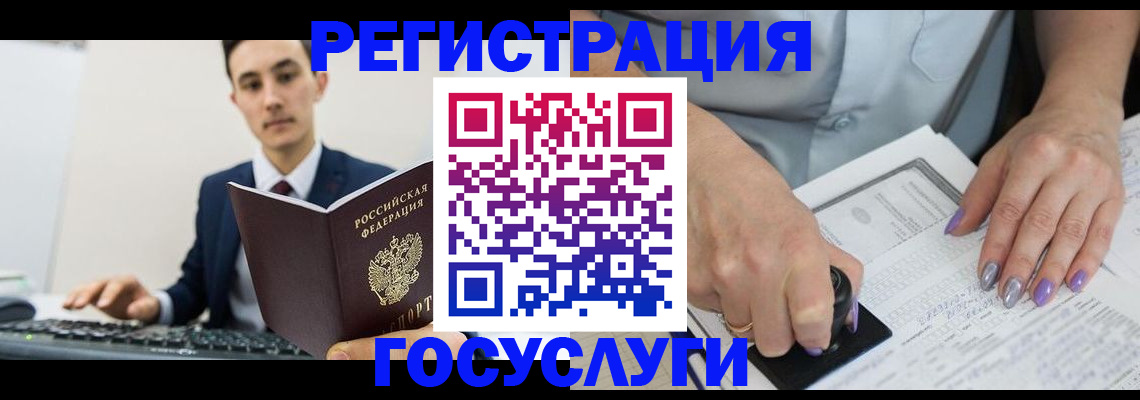 прописка для школы в Нефтегорске