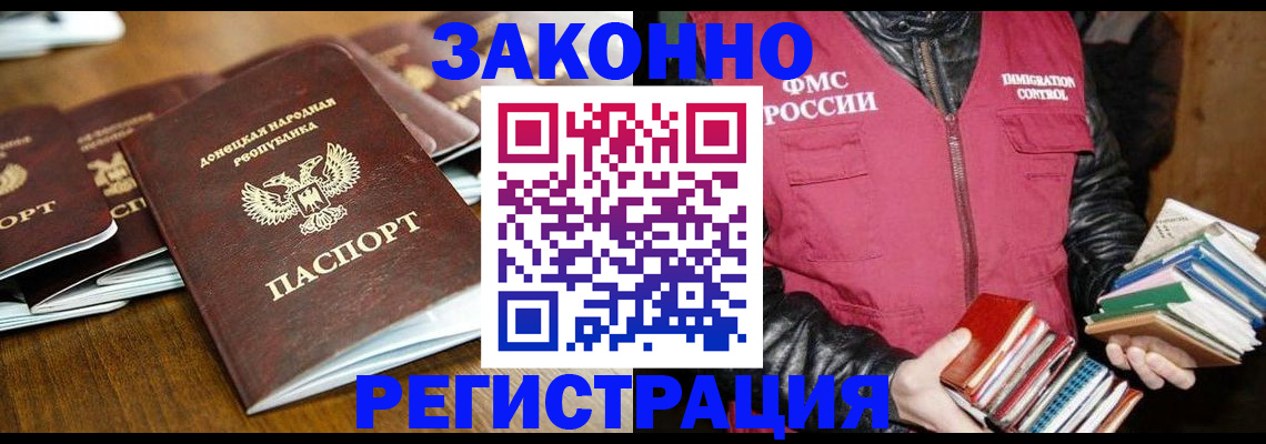 временная регистрация для всех в Нефтегорске