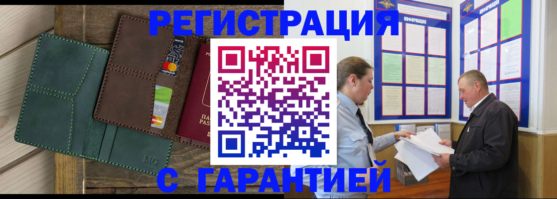 миграционный учет в Нефтегорске