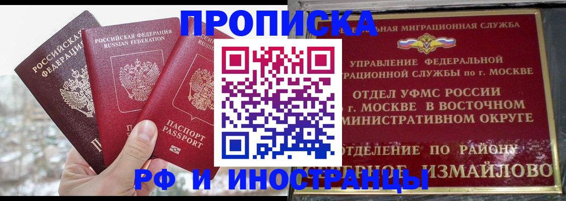 прописка для школы в Нефтегорске