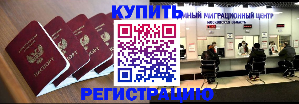 купить прописку в Нефтегорске