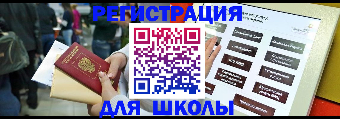 прописка для военкомата в Нефтегорске